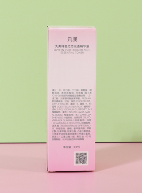 丸美纯白色之恋光透面部精华液