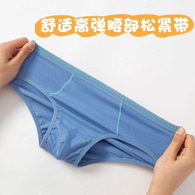 儿童内裤男纯棉宝宝学生三角裤小中童裤衩莫代尔内裤小学男童短裤,淘宝优惠券,粉丝福利购,淘宝优惠卷