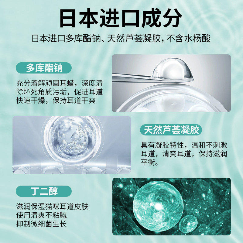 俏贝丽猫咪专用洗耳液除螨耳部清洁日本配方宠物温和护理液,淘宝优惠券,粉丝福利购,淘宝优惠卷