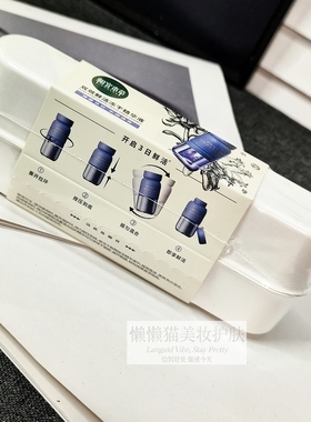 相宜本草双效冻干粉精华液次抛