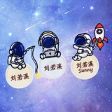 Элитная именная наклейка для детского сада, детский космонавт, форма, японские и корейские, с вышивкой, английский