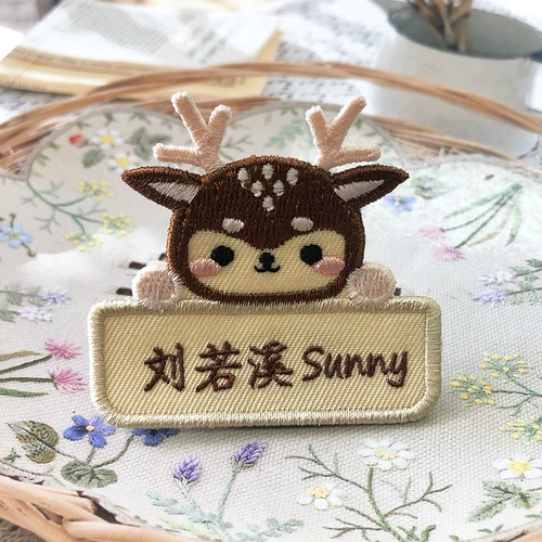 Изысканная гибкая именная наклейка для детского сада, с вышивкой, английский, делается под заказ