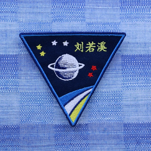 Элитная именная наклейка для детского сада, детский космонавт, форма, японские и корейские, с вышивкой, английский