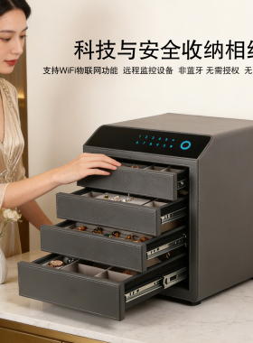 英蔓妮首饰盒保险箱全钢皮革抽屉