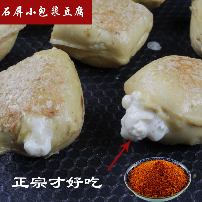 包浆豆腐云南特产石屏建水油炸烧烤小吃爆浆嫩豆腐舌尖手撕臭豆腐 - 图1