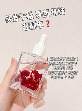 芊倾堂｜玫瑰香氛护发精油 50ml