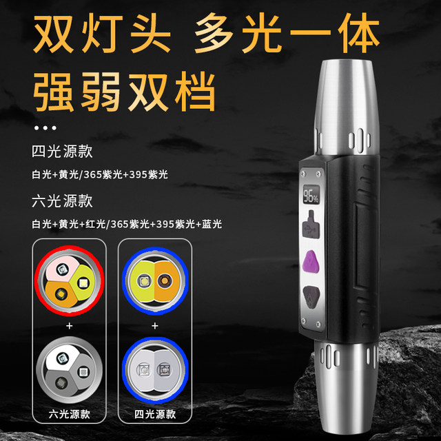 Jade identification flashlight strong light 365nm purple light special jade antique small diameter fluorescent agent detection