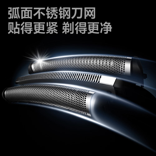 飞科电动剃须刀男士往复式便携水洗官方正品刮胡须刀送男生礼物F8 - 图2