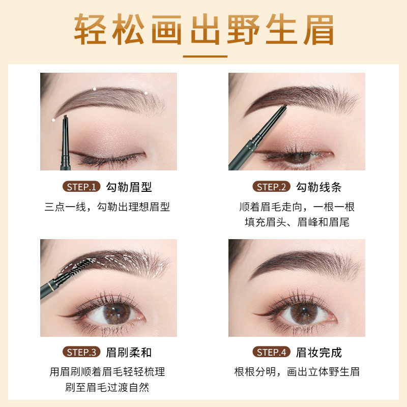 眉笔防水防汗持久不脱色自然根根分明初学者极细 眉笔防水防汗持久不脱色自然根根分明初学者极细