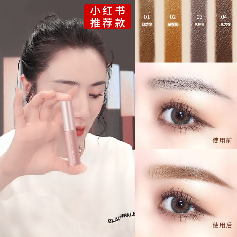 李佳琦推荐染眉膏浅色系防水眉毛雨衣持久不脱色眉膏 李佳琦推荐染眉膏浅色系防水眉毛雨衣持久不脱色眉膏