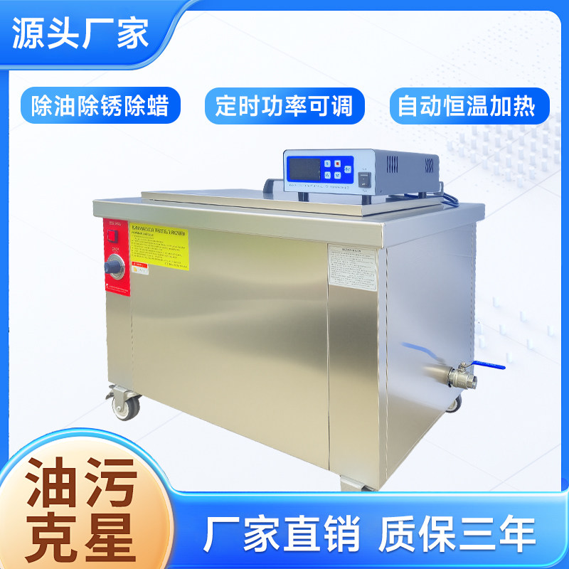 超声波清洗机工业用大功率清洗器商用级汽修大型超音波除油清洁机,淘宝优惠券,粉丝福利购,淘宝优惠卷