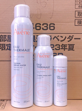 300ml舒护定妆补水保湿喷雾雅漾