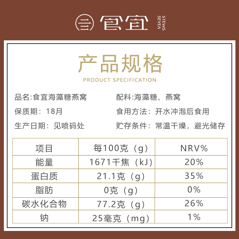 食宜鲜炖纯甄冻干燕窝礼盒鲜泡燕窝即冲即食-图2