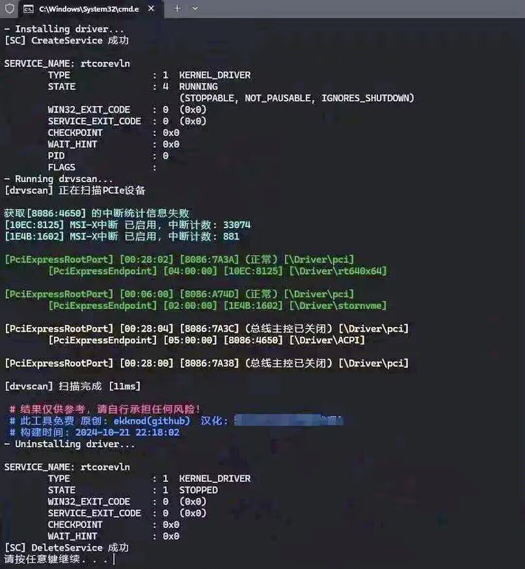 pubg绝地求生PUBG 专用软件TIKI DMA 固件包更新/包售后