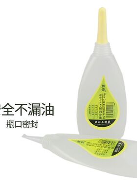 理发器电推剪专用润滑油推子剪刀头润滑油缝纫机衣车白油工业防锈