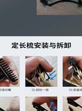 适用 AUX/奥克斯 X2 X3 X5 油头剪 限位梳 电推剪 定位梳 配件