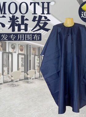 美发理发围布发廊专用成人儿童防水专业染发烫发剪发围布不粘头发
