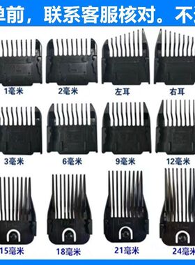适用 KEJIADA/科嘉达 理发器定位梳 电推剪限位梳 卡尺 通用 配件