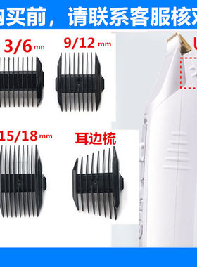 适用科德士理发器电推剪配梳卡尺通用3000cp8000/6800/916/918/T9