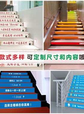 运动风项目台阶跆拳道贴纸定制