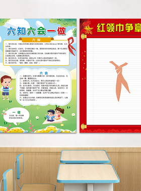 中队角口号墙贴可定制