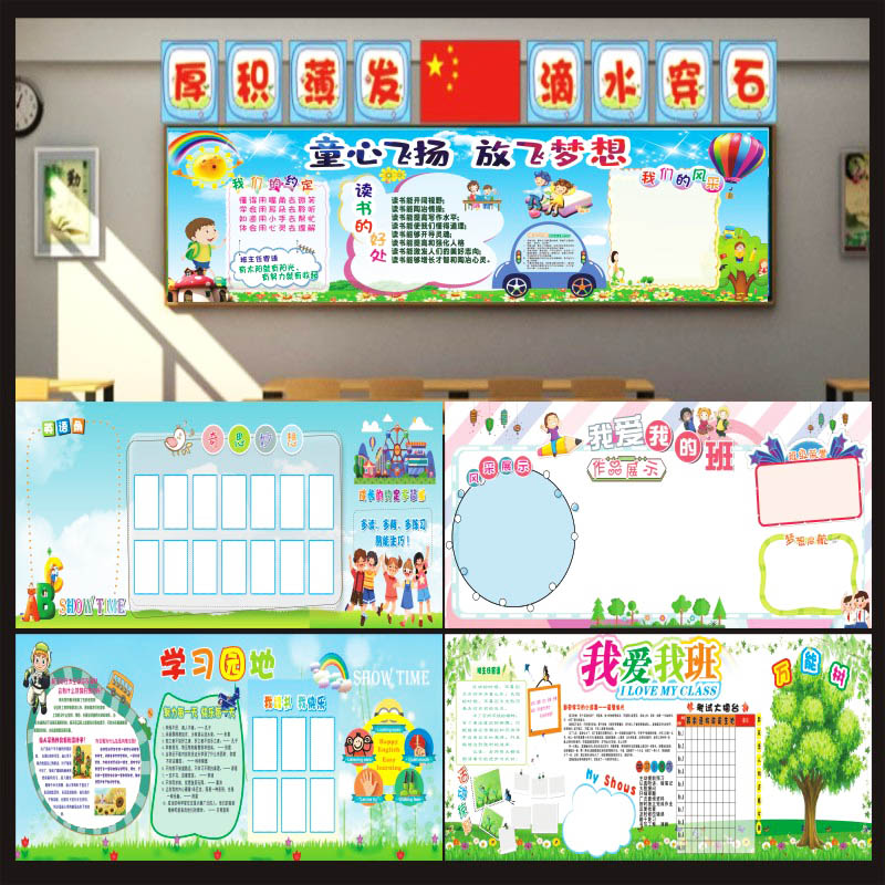 定制黑板报宣传栏墙贴画中小学班级教室布置装饰文化校园走廊美化 - 图0