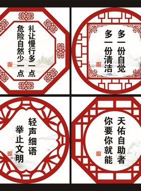 学校工厂用品寝室文明礼仪风墙贴