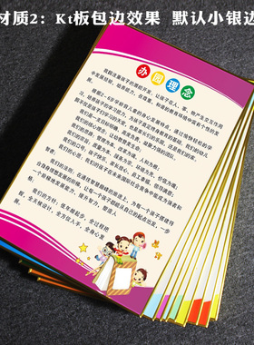 幼儿园标语理念墙贴画定制