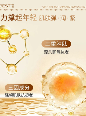 AUBEST时度轻龄时光紧致嫩肤乳110g抗衰淡纹抗皱保湿嫩滑粗糙推荐