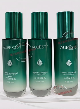 欧贝诗高度保湿补水面部护理套装