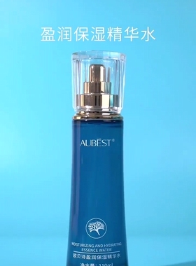 欧贝诗集润水活海藻珍翠升级补水保湿水润男女通用正品