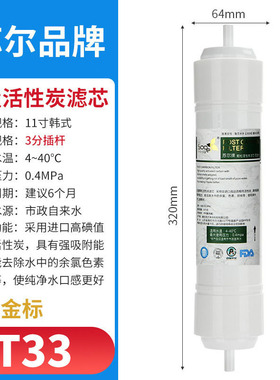 苏尔韩式快接11寸3分直饮滤芯