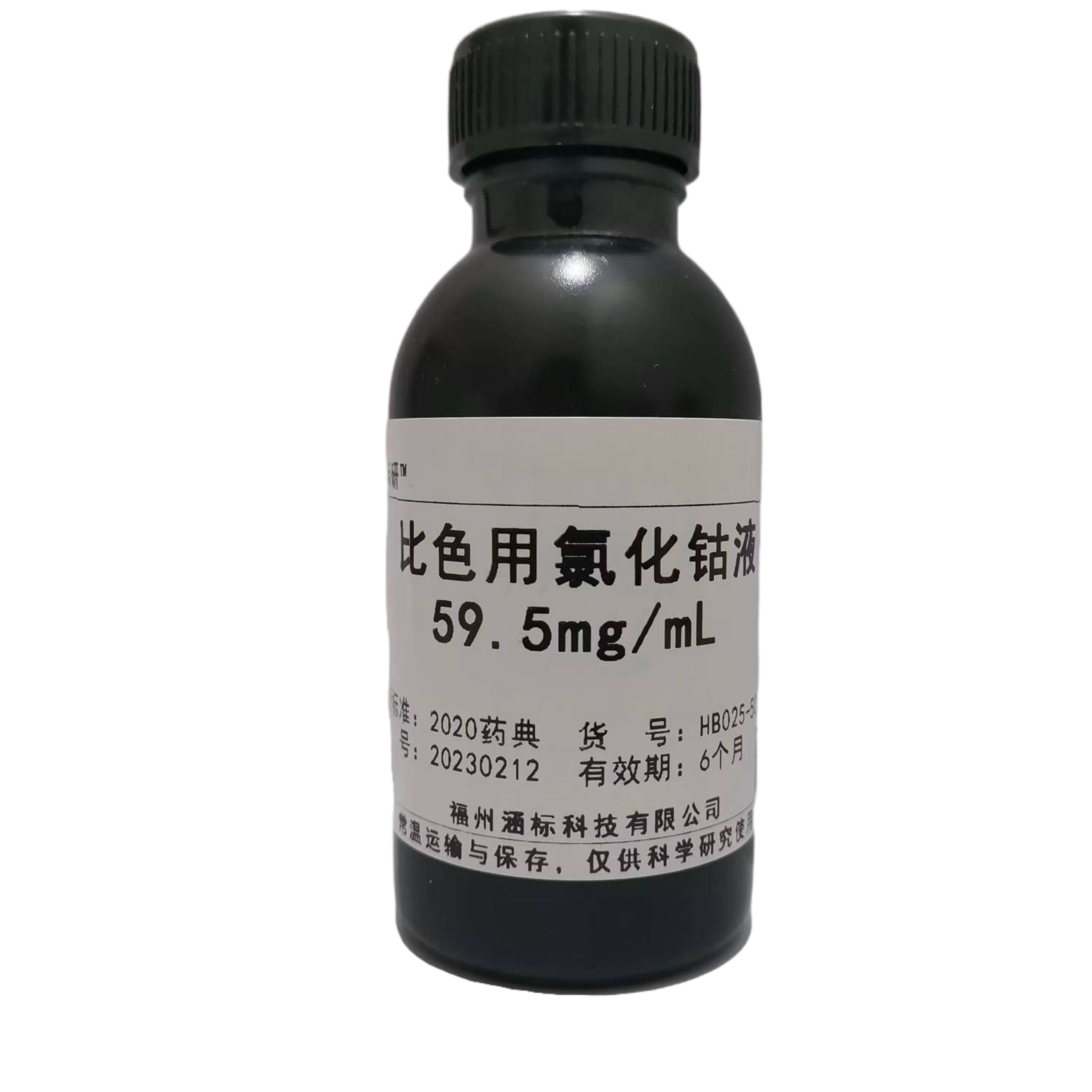 比色用氯化钴标准溶液59.5mg/mL         2020药典专用水质检测 - 图1