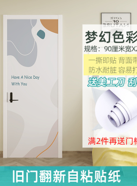 彩绘防水防潮房门木门遮丑改造门