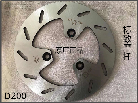 标致摩托QP150T-2C  姜戈 前刹车盘 前制动盘 原厂配件 - 图1