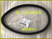 Peugeot Moto 125SF4 150SF4 water cooled ginger godrive drive belt original plant accessories