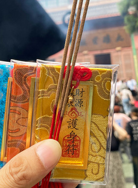 杭州灵隐布艺御守吉祥香囊护身符