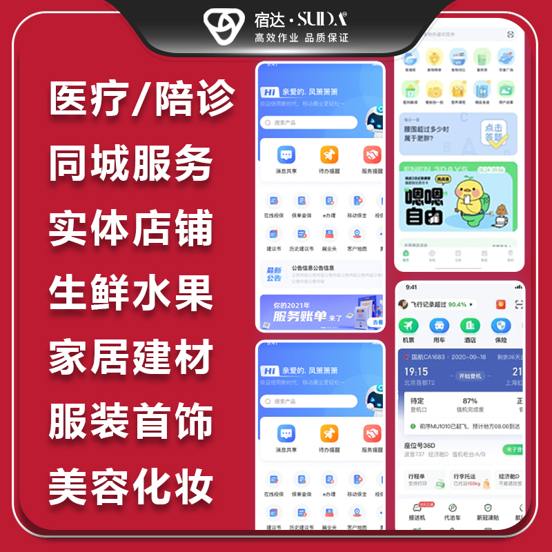 软件开发定制app代制作社交app开发电脑软件制作商城java代码编写 - 图0