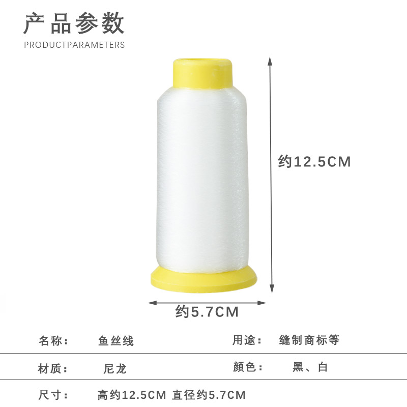 尼龙线锁边线缝纫机线家用大卷透明鱼丝线缝纫线缝衣细线白线针线-图2