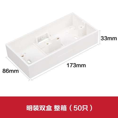 明盒86明装插座墙上固定盒子开关底盒PVC接线盒插座盒底座超薄 - 图2