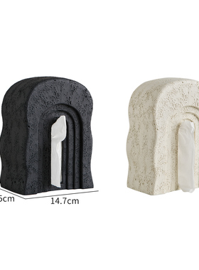 仿石头高颜值纸巾盒摆件