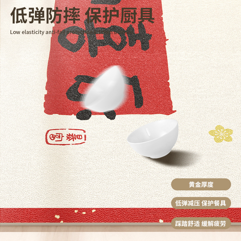 2025新年喜庆厨房地垫防水可擦免洗防滑耐脏可裁剪可定制家用脚垫 - 图3