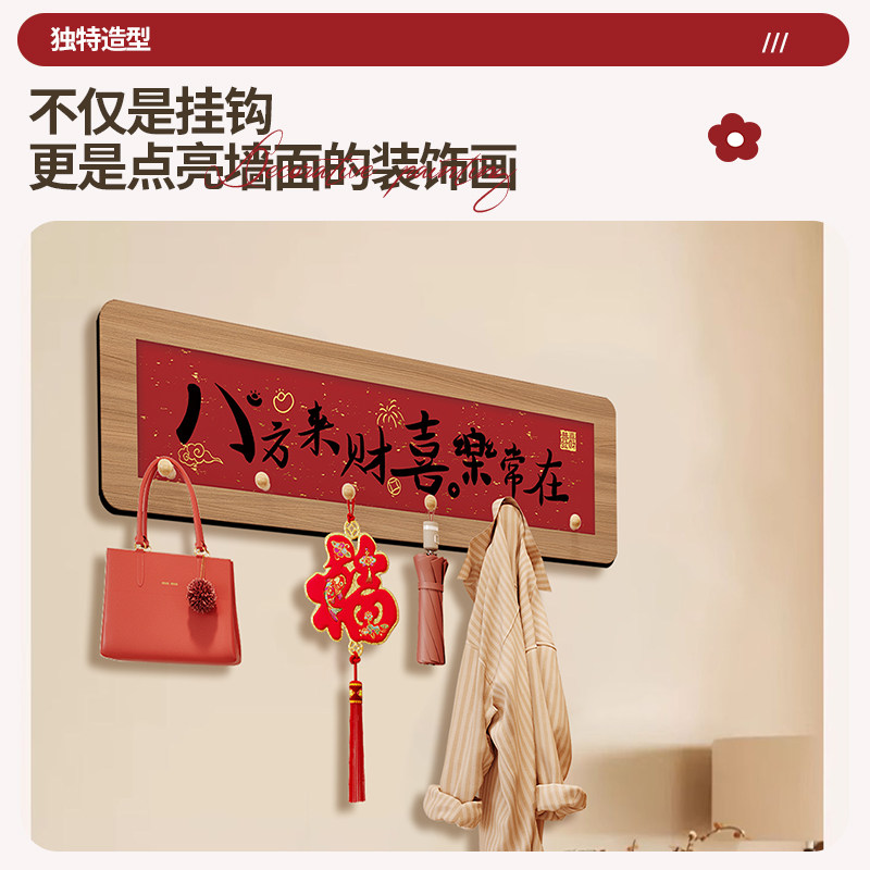 2026新年装饰画入户门玄关挂钩置物架背景墙挂衣钩衣服包收纳架,淘宝优惠券,粉丝福利购,淘宝优惠卷
