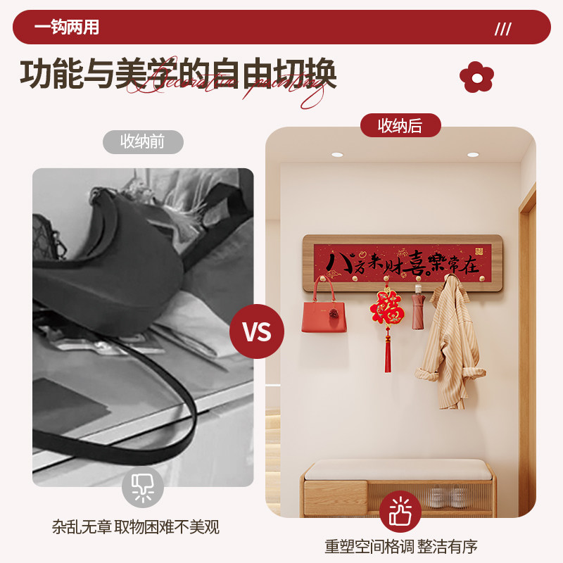 2026新年装饰画入户门玄关挂钩置物架背景墙挂衣钩衣服包收纳架,淘宝优惠券,粉丝福利购,淘宝优惠卷