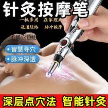 Meridian pen electronic acupuncture pen automatically find acupuncture point universal pulse physiotherapy circulating electronic acupuncture tool dredging stick