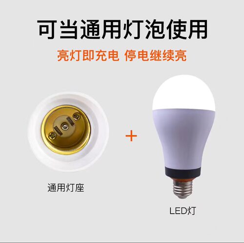 神奇不用电的停电应急灯家用备用节能遇水就亮照明充电led灯泡 - 图2