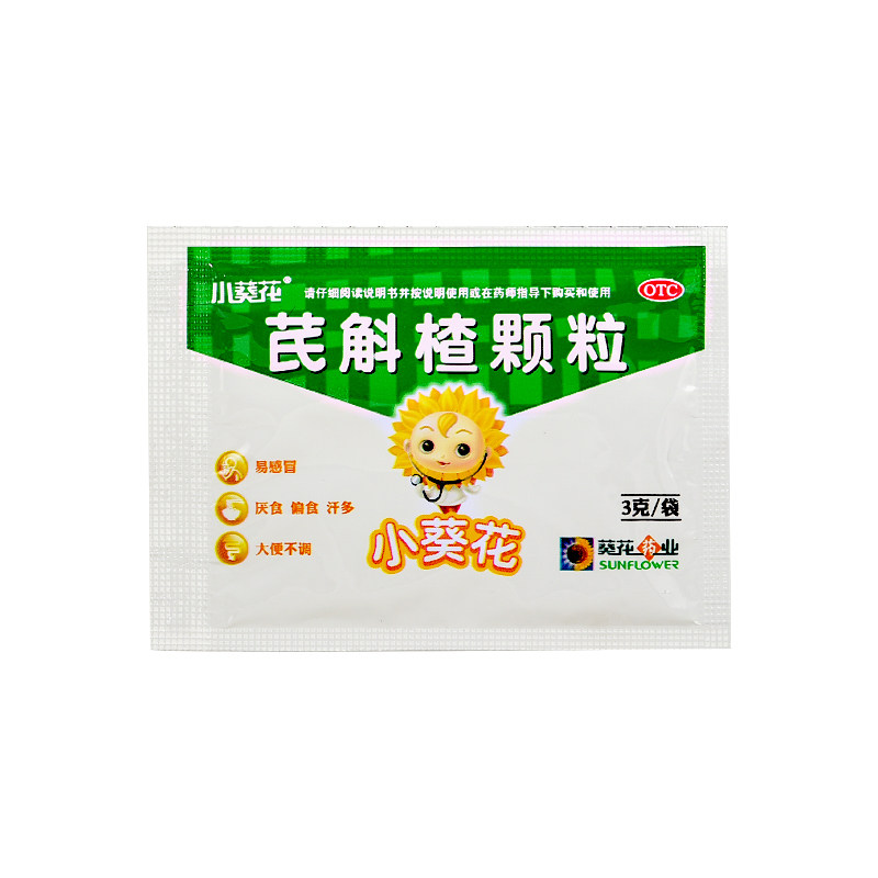 小葵花28儿童虚弱厌食芪斛楂颗粒 好万家大药房小儿肠胃