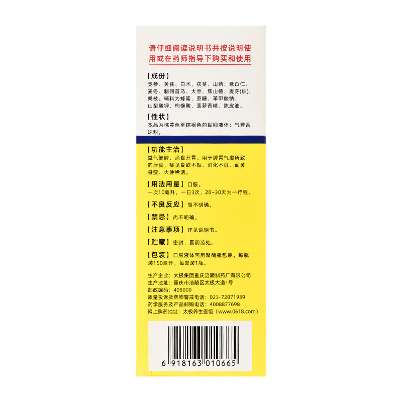 太极100ml*3瓶宝宝儿康宁糖浆 好万家大药房小儿肠胃