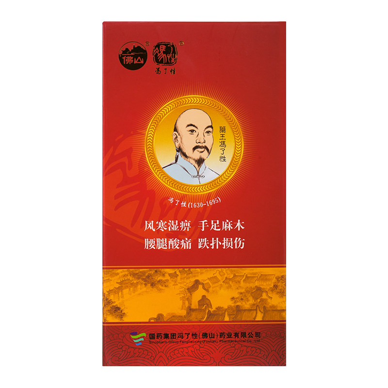 冯了性风湿450ml*1瓶跌打药酒 好万家大药房风湿骨外伤