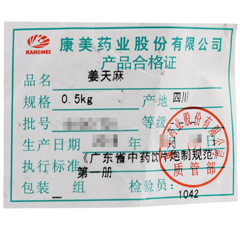  好万家大药房其他药食同源食品